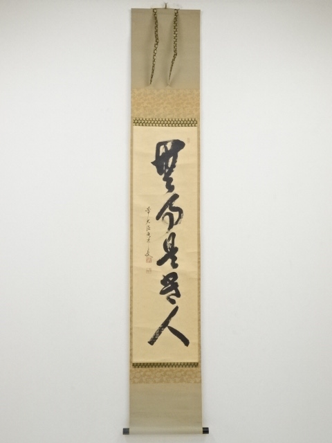 JAPANESE HANGING SCROLL / HAND PAINTED / CALLIGRAPHY / BY KORIN OHASHI